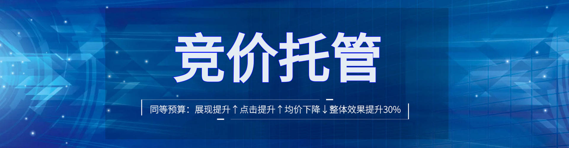 番禺sem优化师