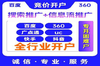 竞价开户的转化率提升秘诀揭秘