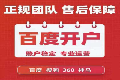 百度广告推广价格案例分析